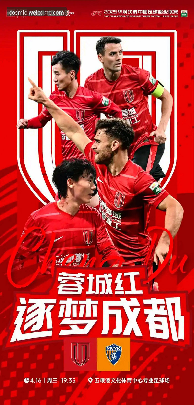 资深用户分享：解读中甲焦点战云南玉昆3-3北京国安，从进球大战看赛事激情